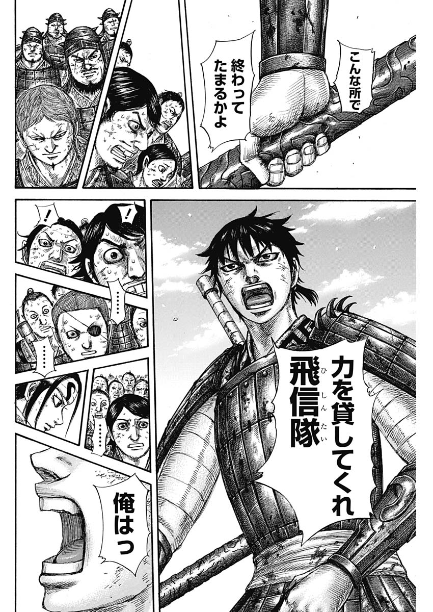 キングダム - raw - 第579話 - https://jpee.aabb.to/JPEE/55778/qx0d5fmbfzc.jpg