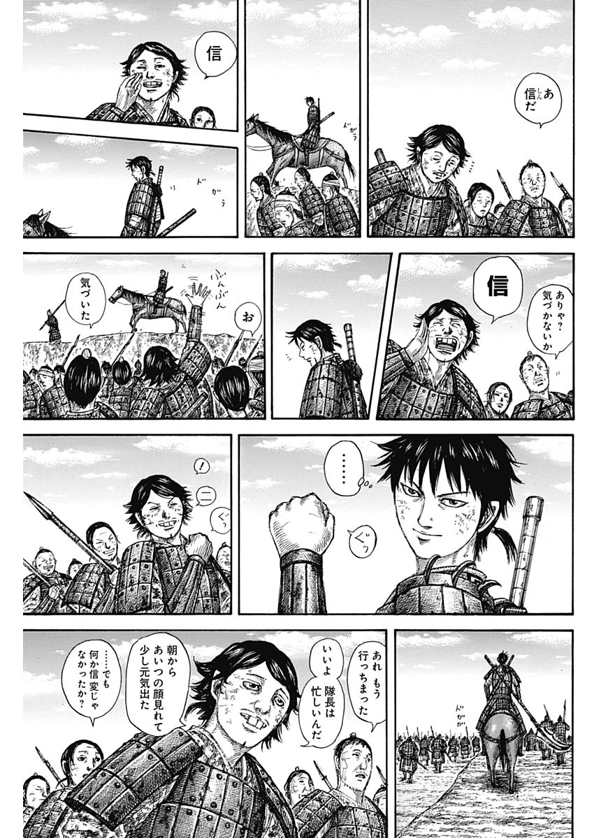 キングダム - raw - 第579話 - https://jpee.aabb.to/JPEE/55778/umevnxbho12.jpg