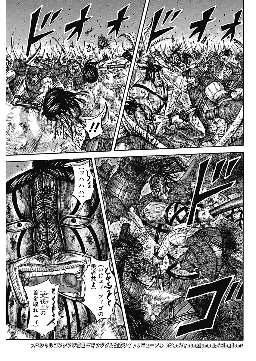 キングダム - raw - 第571話 - https://jpee.aabb.to/JPEE/55780/4fom2s3vhxg.jpg