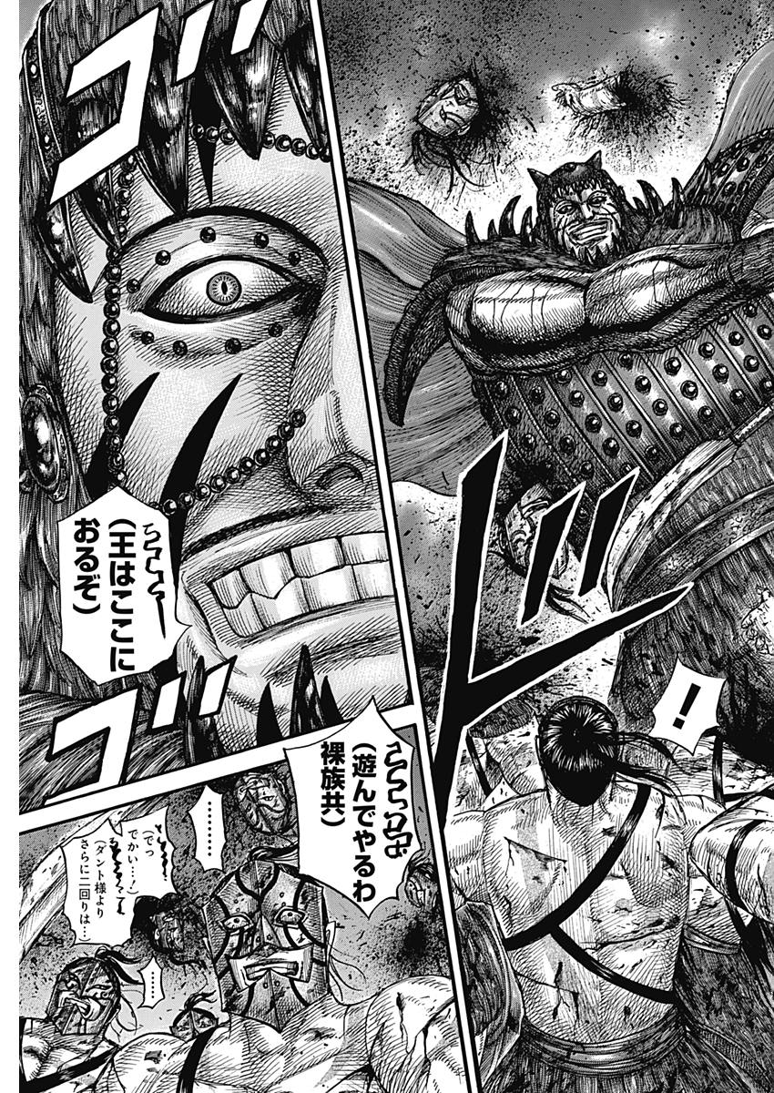 キングダム - raw - 第571話 - https://jpee.aabb.to/JPEE/55780/n5yqzgfcaie.jpg