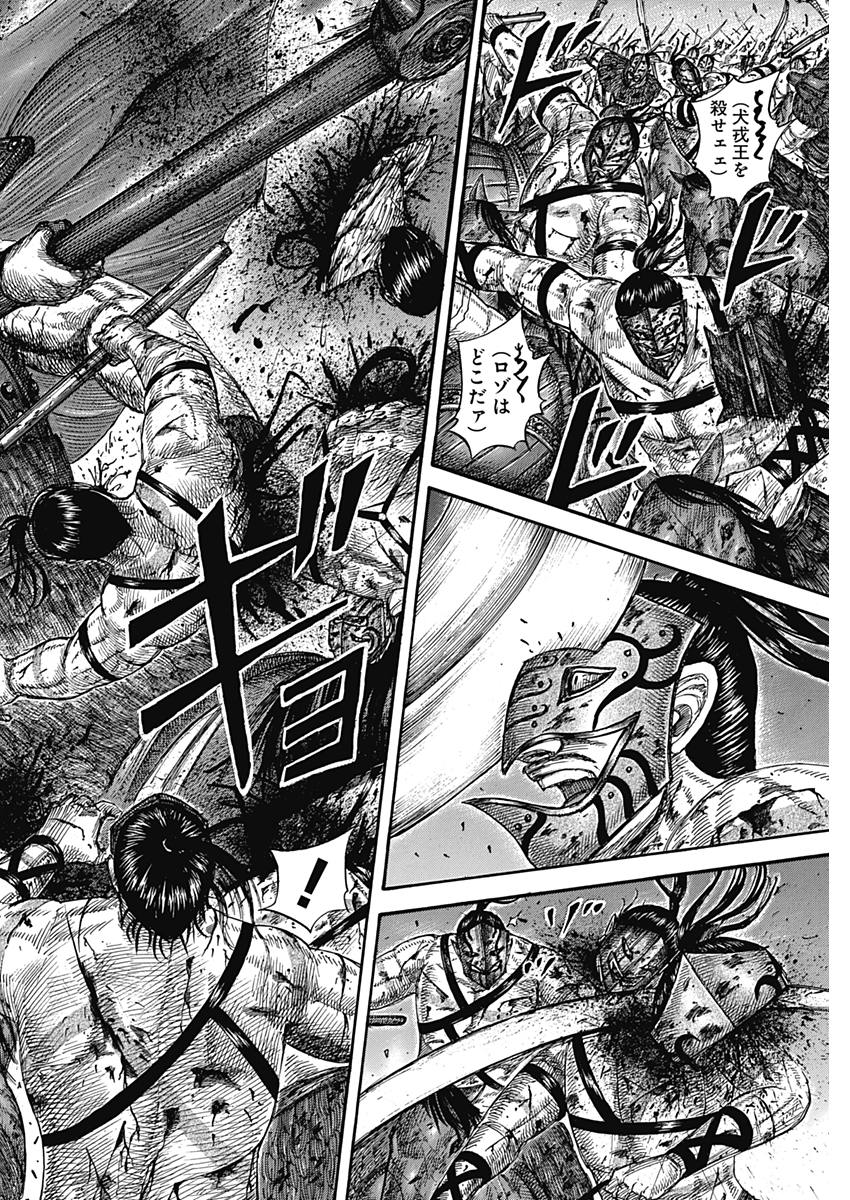 キングダム - raw - 第571話 - https://jpee.aabb.to/JPEE/55780/qq4t3cxmx3t.jpg