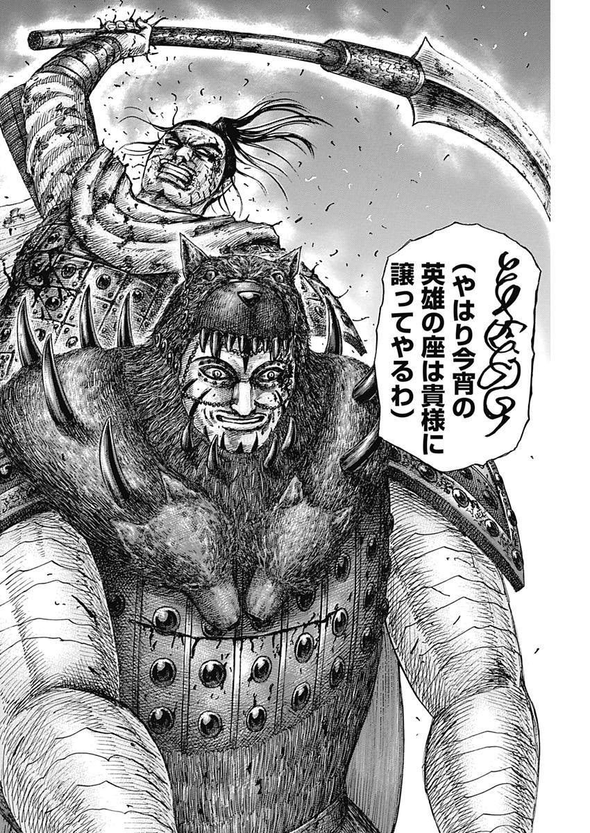 キングダム - raw - 第573話 - https://jpee.aabb.to/JPEE/55794/115xjtaqpbp.jpg