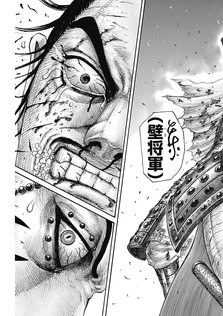 キングダム - raw - 第573話 - https://jpee.aabb.to/JPEE/55794/esfuhscazr4.jpg