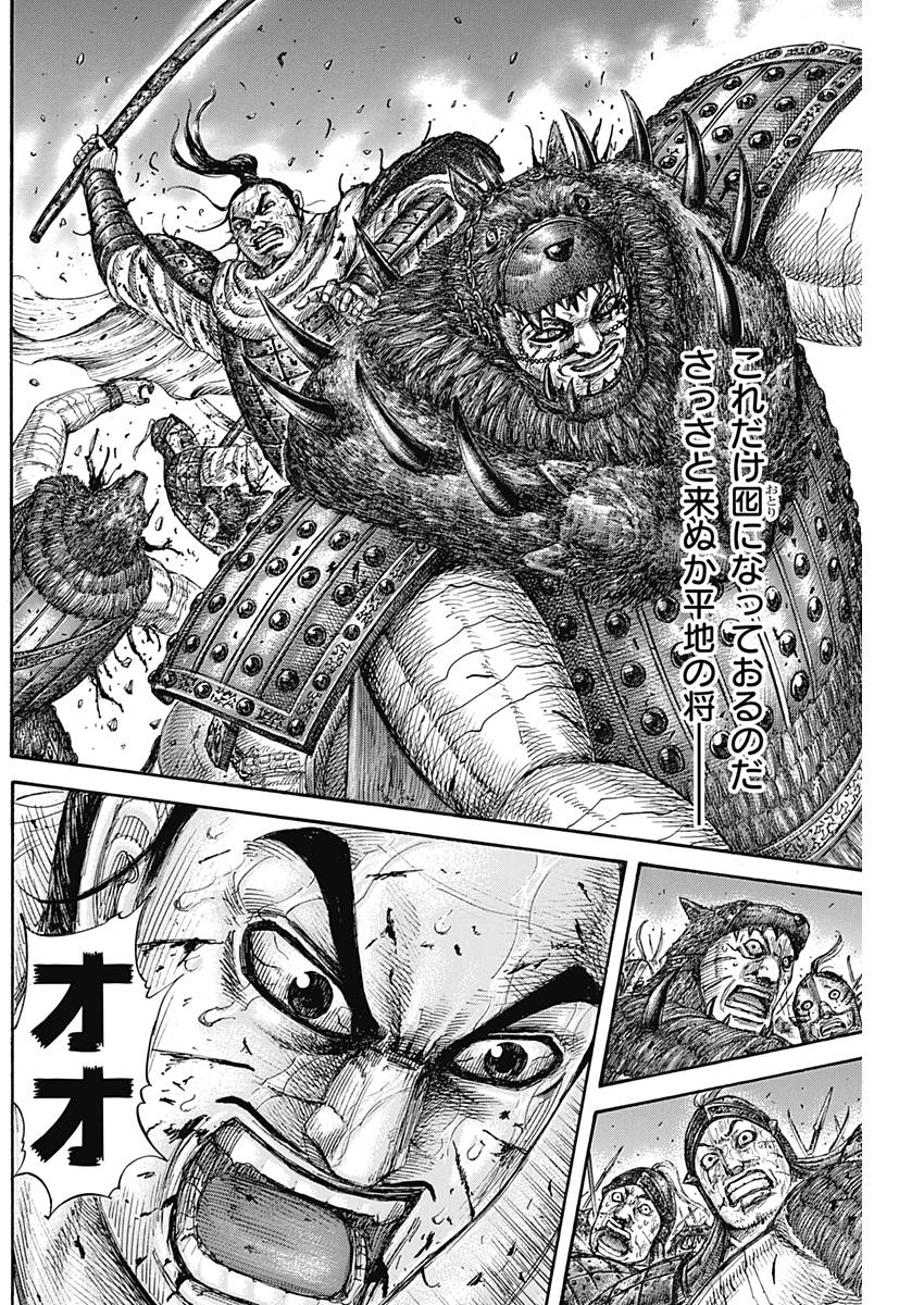 キングダム - raw - 第573話 - https://jpee.aabb.to/JPEE/55794/hug0naeyq42.jpg