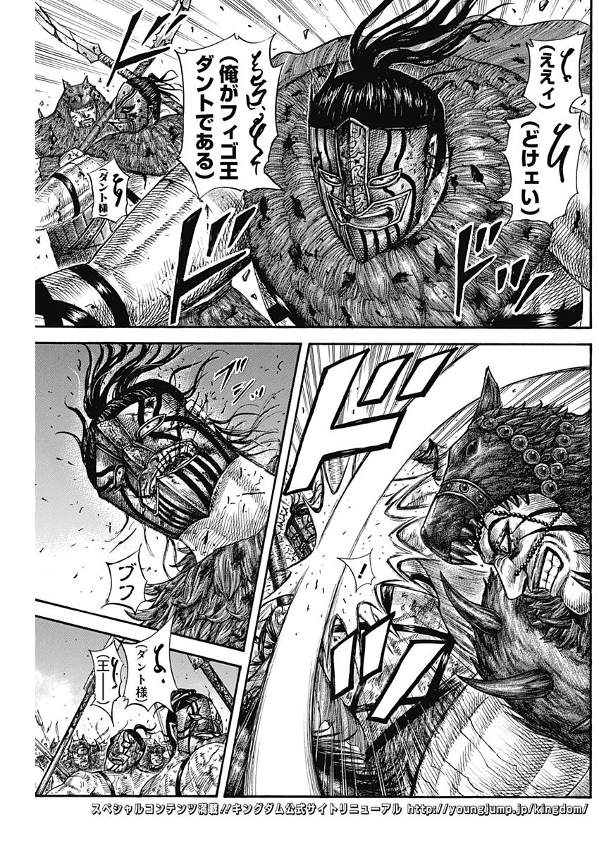 キングダム - raw - 第573話 - https://jpee.aabb.to/JPEE/55794/hxipr5iwesr.jpg