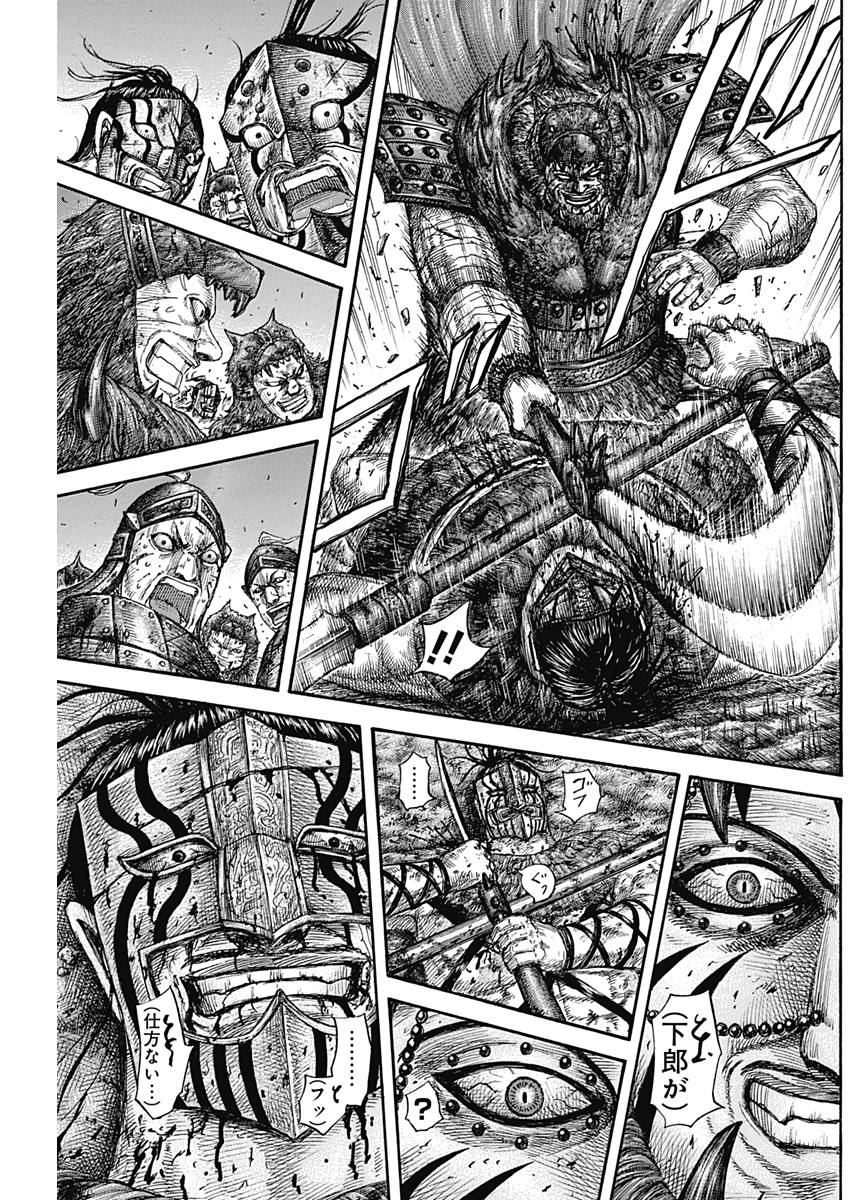 キングダム - raw - 第573話 - https://jpee.aabb.to/JPEE/55794/l0ecr04220o.jpg