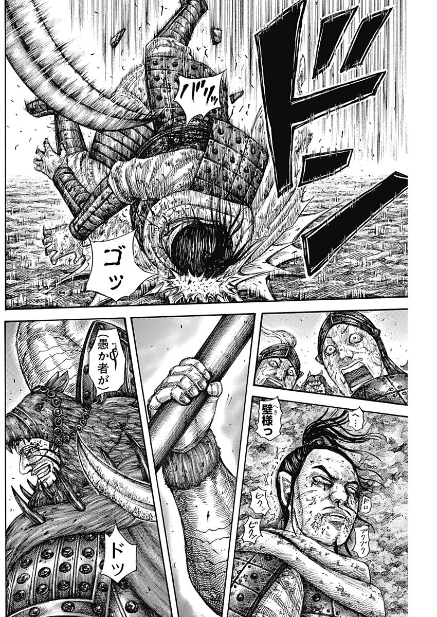 キングダム - raw - 第573話 - https://jpee.aabb.to/JPEE/55794/rdeccmsqa2s.jpg