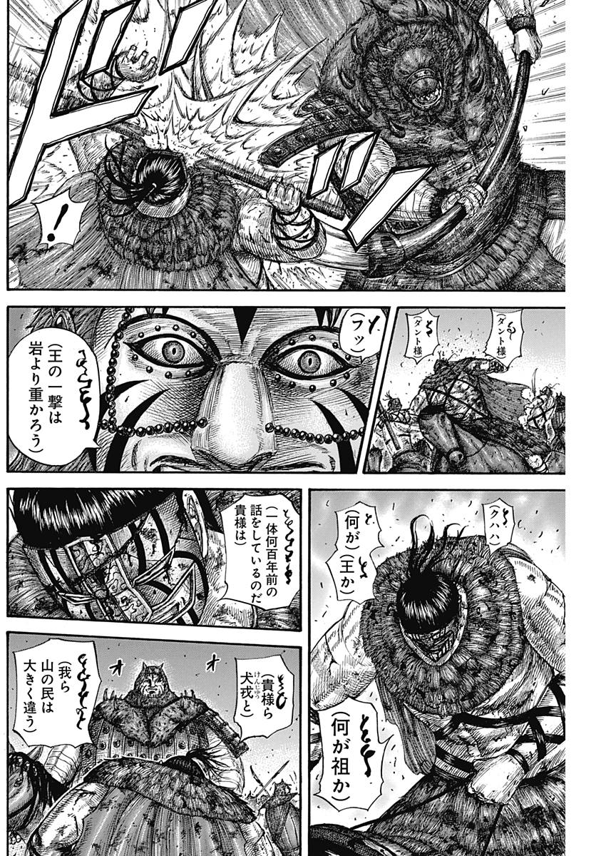 キングダム - raw - 第573話 - https://jpee.aabb.to/JPEE/55794/rvvg3225txg.jpg