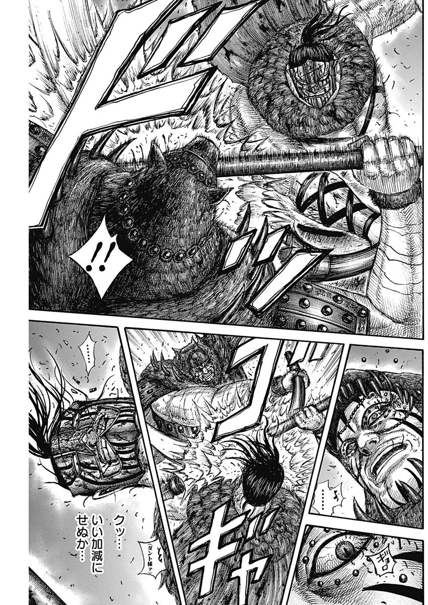 キングダム - raw - 第573話 - https://jpee.aabb.to/JPEE/55794/v4q4whsimnf.jpg