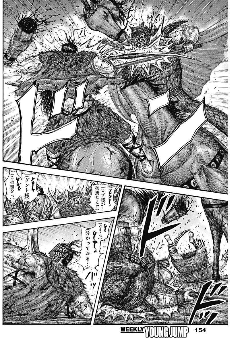 キングダム - raw - 第573話 - https://jpee.aabb.to/JPEE/55794/yeeajugmipa.jpg