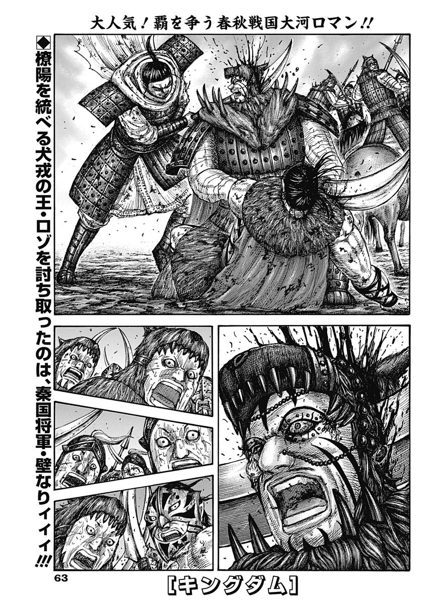 キングダム - raw - 第574話 - https://jpee.aabb.to/JPEE/55799/lharraszf01.jpg