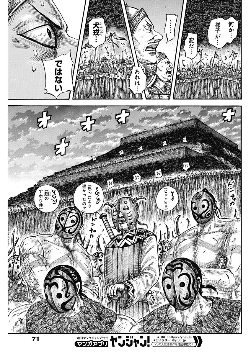 キングダム - raw - 第574話 - https://jpee.aabb.to/JPEE/55799/upc520xvu4p.jpg