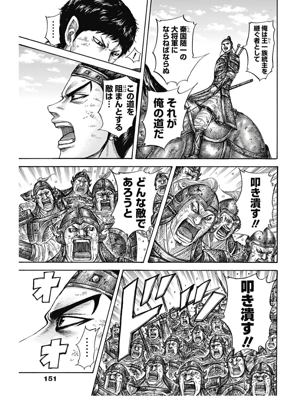 キングダム - raw - 第580話 - https://jpee.aabb.to/JPEE/55801/d4crlga52e5.jpg