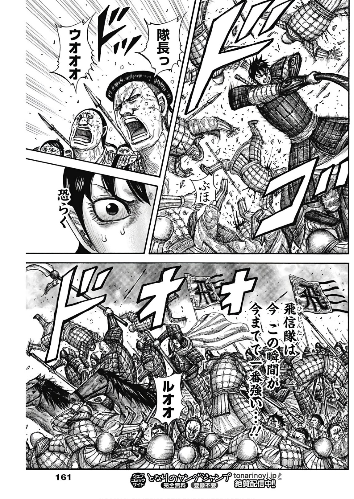 キングダム - raw - 第580話 - https://jpee.aabb.to/JPEE/55801/e2e4ey4pisq.jpg