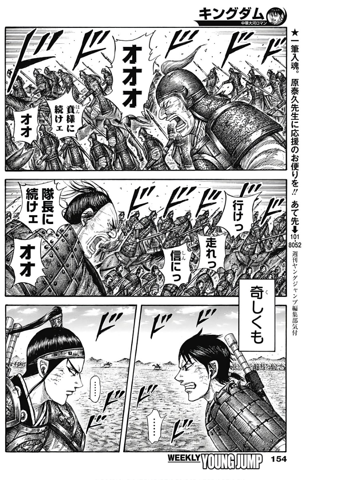 キングダム - raw - 第580話 - https://jpee.aabb.to/JPEE/55801/e5u0i4nwry2.jpg