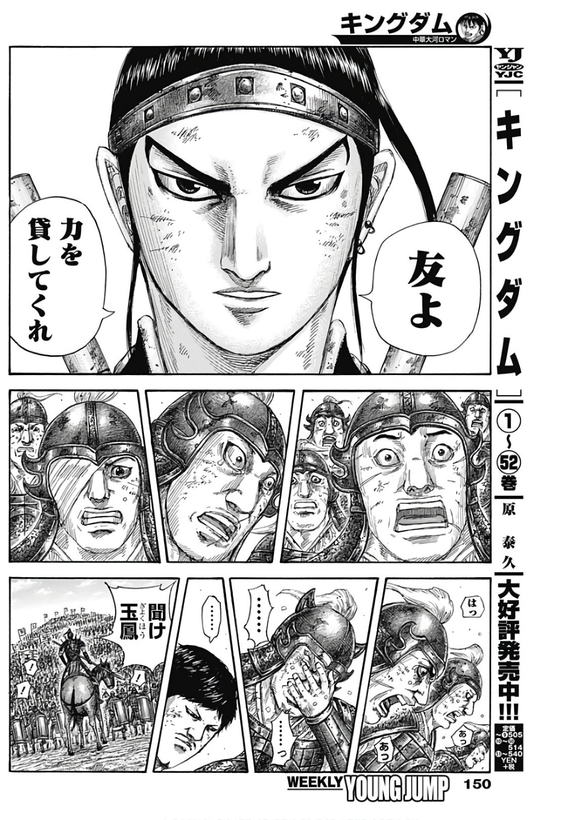 キングダム - raw - 第580話 - https://jpee.aabb.to/JPEE/55801/g4npuqfudmq.jpg