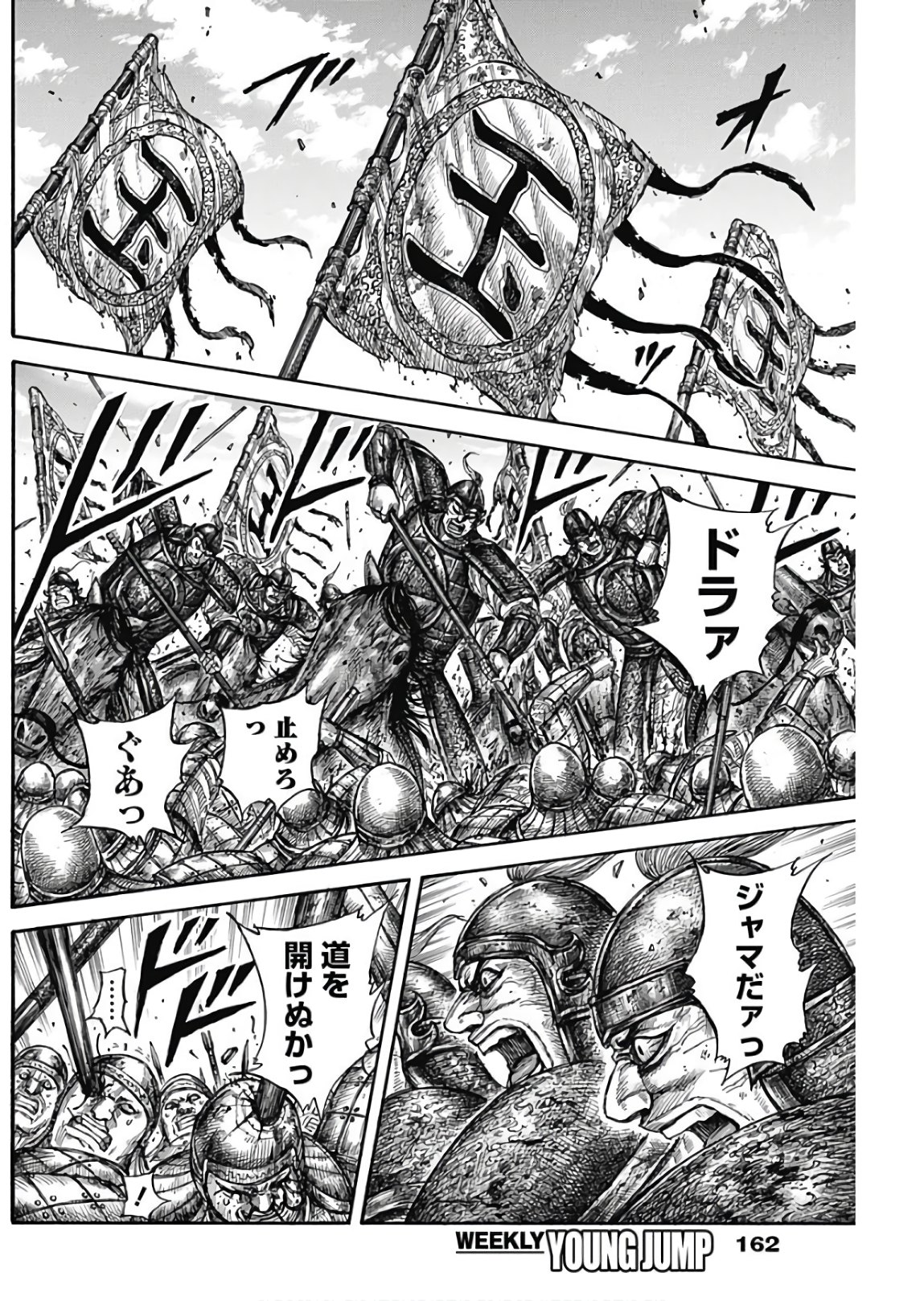 キングダム - raw - 第580話 - https://jpee.aabb.to/JPEE/55801/ikf3vebythu.jpg