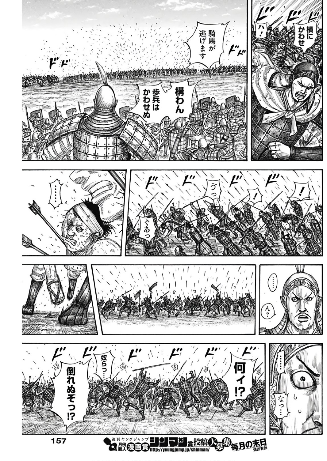 キングダム - raw - 第580話 - https://jpee.aabb.to/JPEE/55801/k24fptvdegy.jpg
