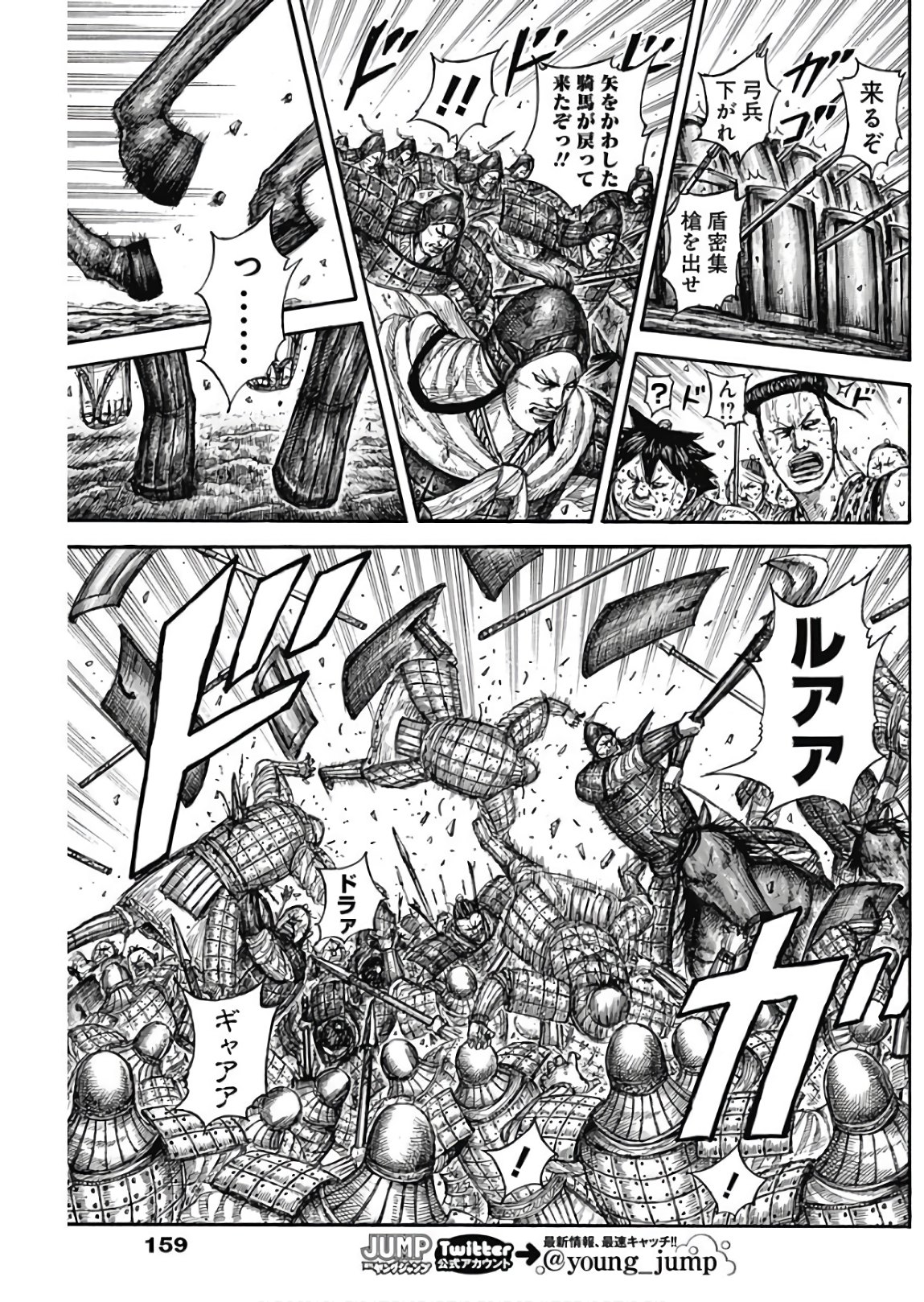 キングダム - raw - 第580話 - https://jpee.aabb.to/JPEE/55801/ulbfzk1ucsr.jpg
