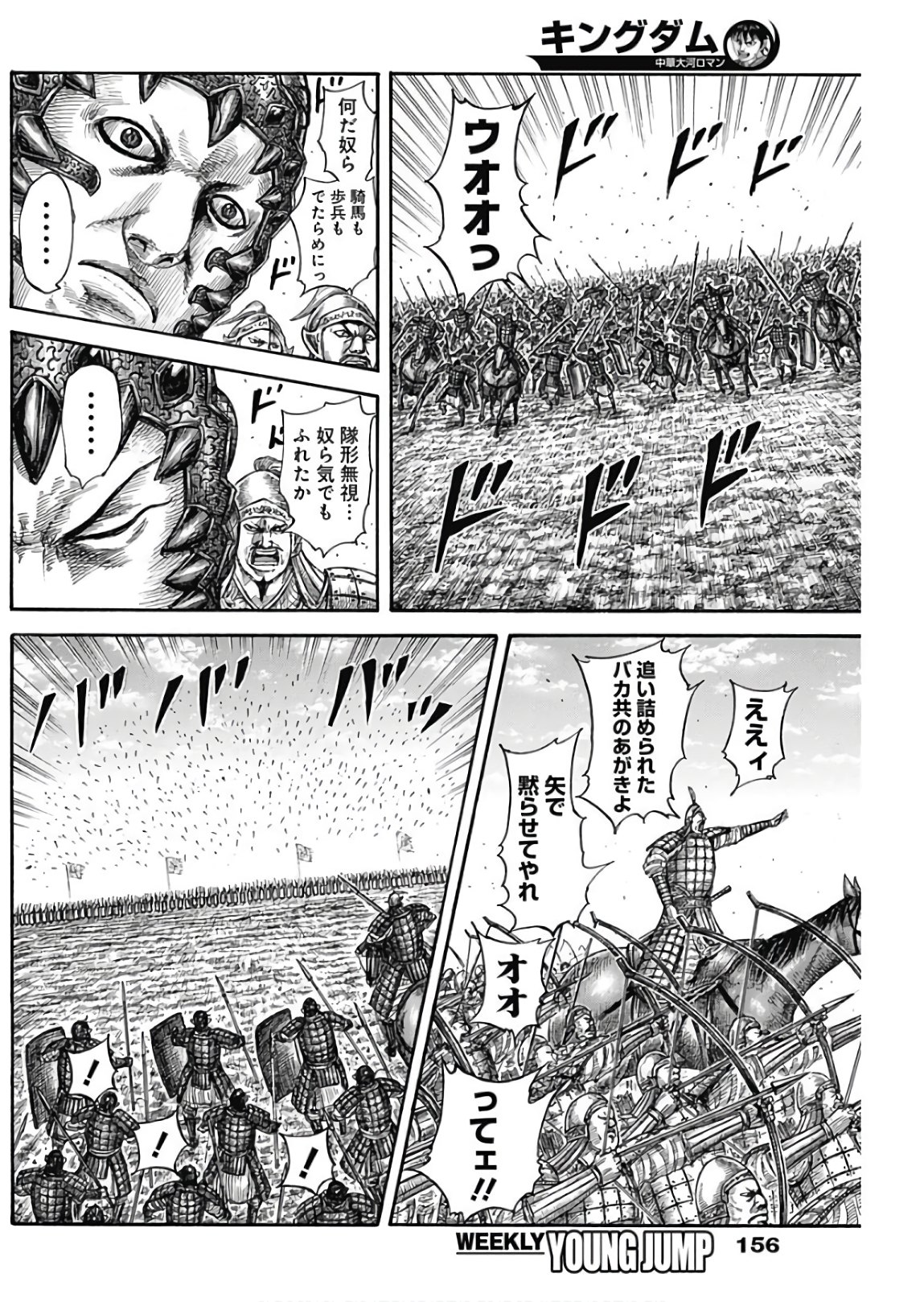 キングダム - raw - 第580話 - https://jpee.aabb.to/JPEE/55801/vmhpwoiatea.jpg