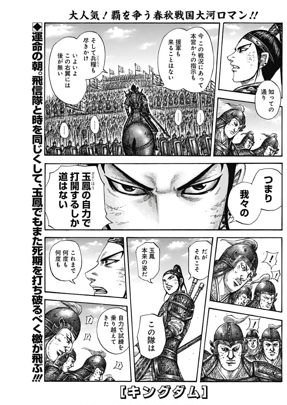 キングダム - raw - 第580話 - https://jpee.aabb.to/JPEE/55801/xziwdrcmcfz.jpg