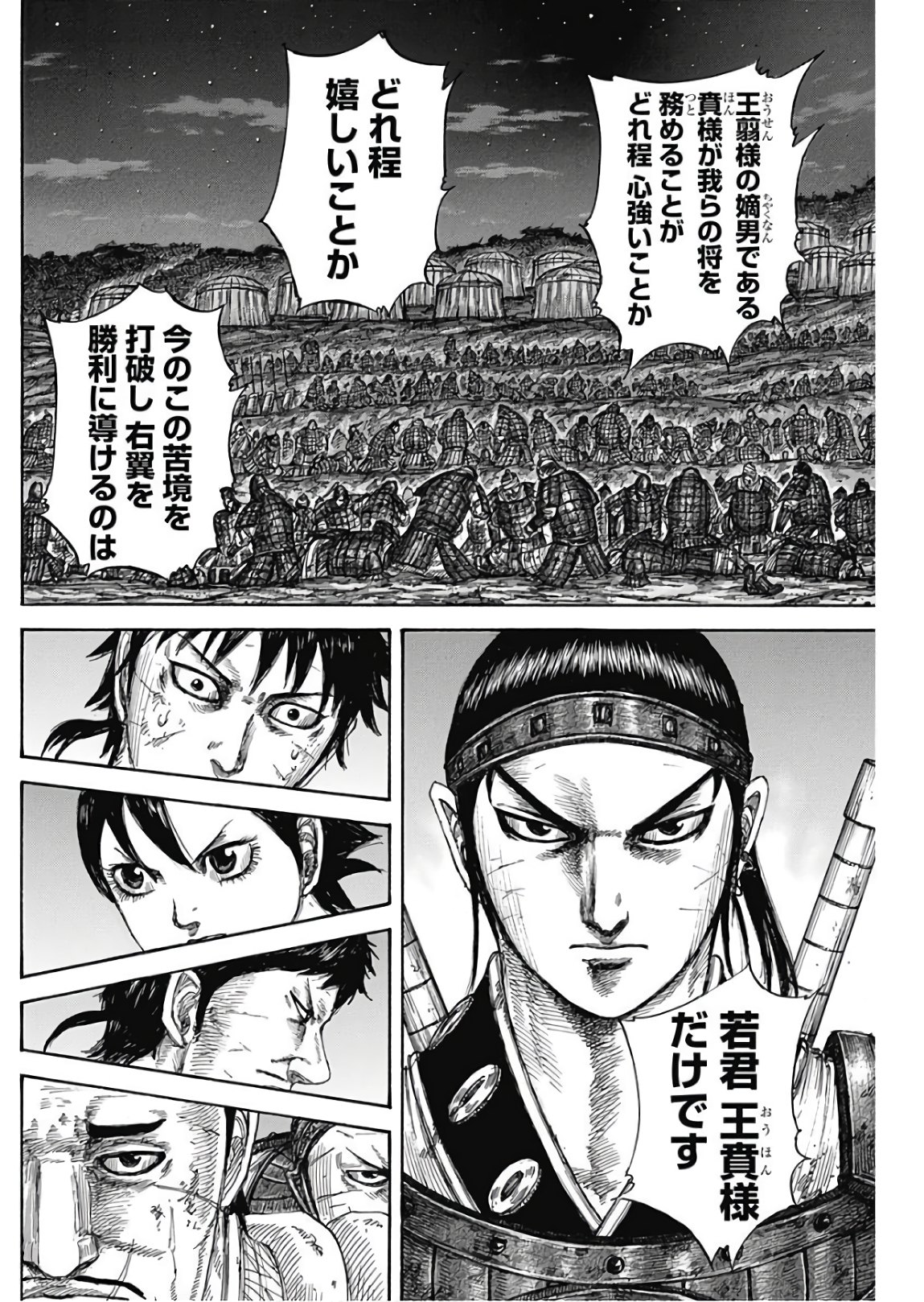 キングダム - raw - 第576話 - https://jpee.aabb.to/JPEE/55802/0gyrxsys1hq.jpg