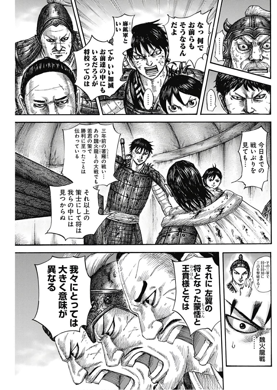 キングダム - raw - 第576話 - https://jpee.aabb.to/JPEE/55802/0k4maepfvjg.jpg