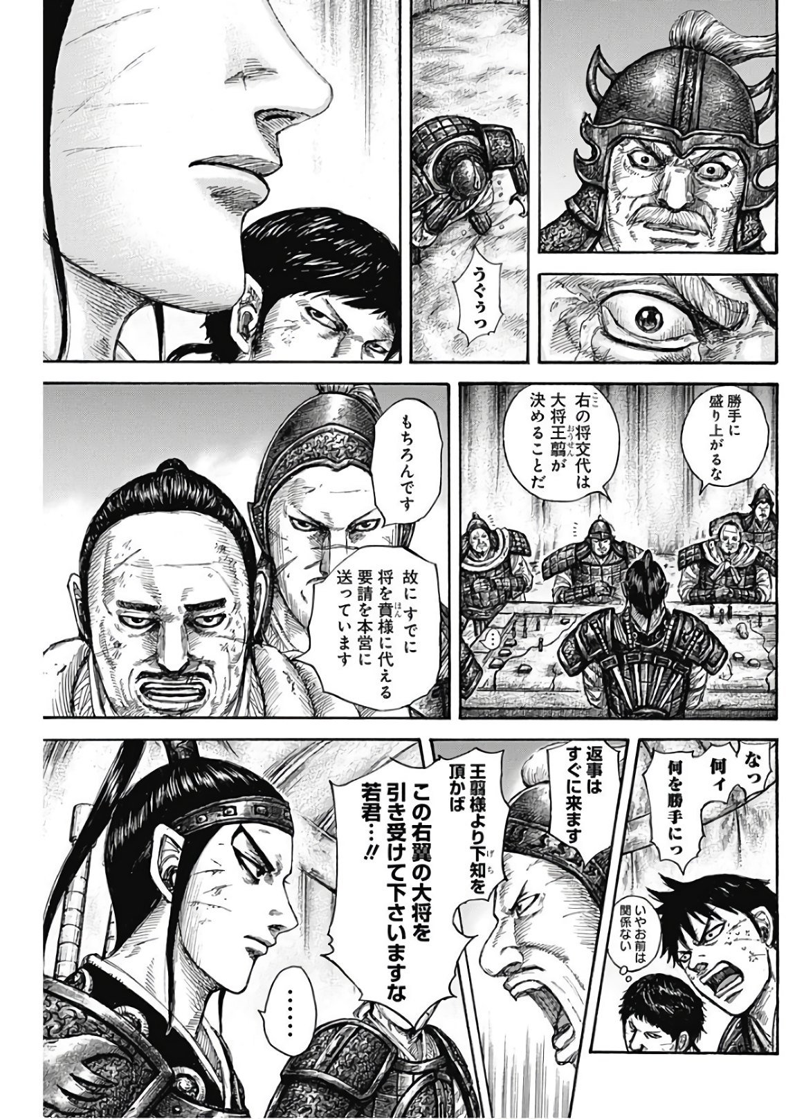 キングダム - raw - 第576話 - https://jpee.aabb.to/JPEE/55802/3cbkdnzaocs.jpg