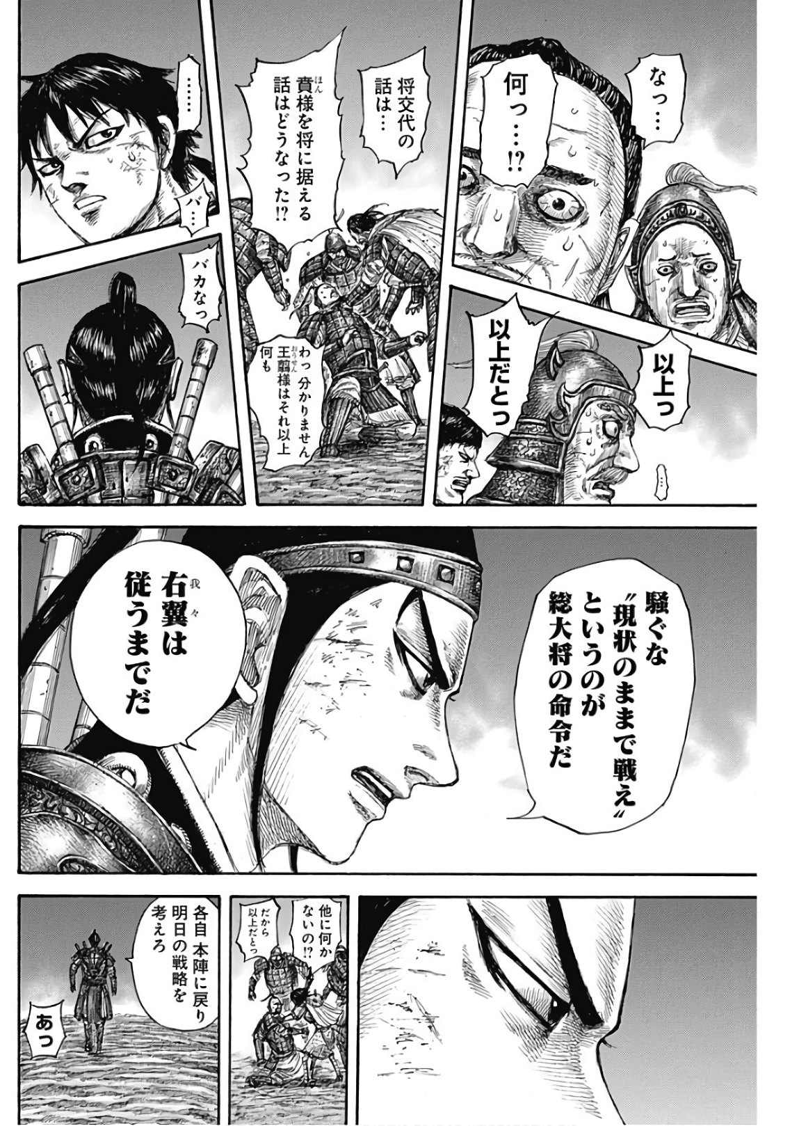 キングダム - raw - 第576話 - https://jpee.aabb.to/JPEE/55802/b2zkpm2srdh.jpg