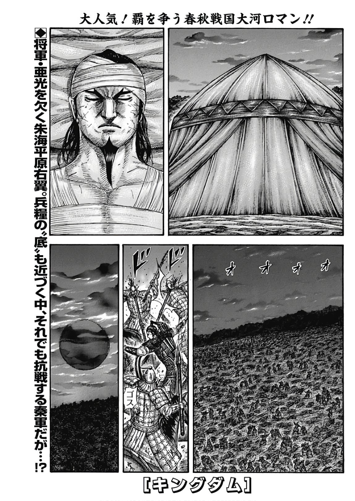 キングダム - raw - 第576話 - https://jpee.aabb.to/JPEE/55802/kigsjeq41z1.jpg