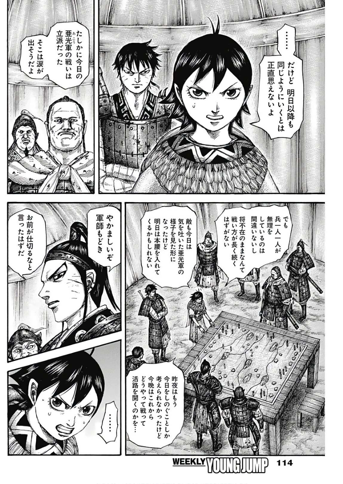 キングダム - raw - 第576話 - https://jpee.aabb.to/JPEE/55802/wxt4gpgqws0.jpg