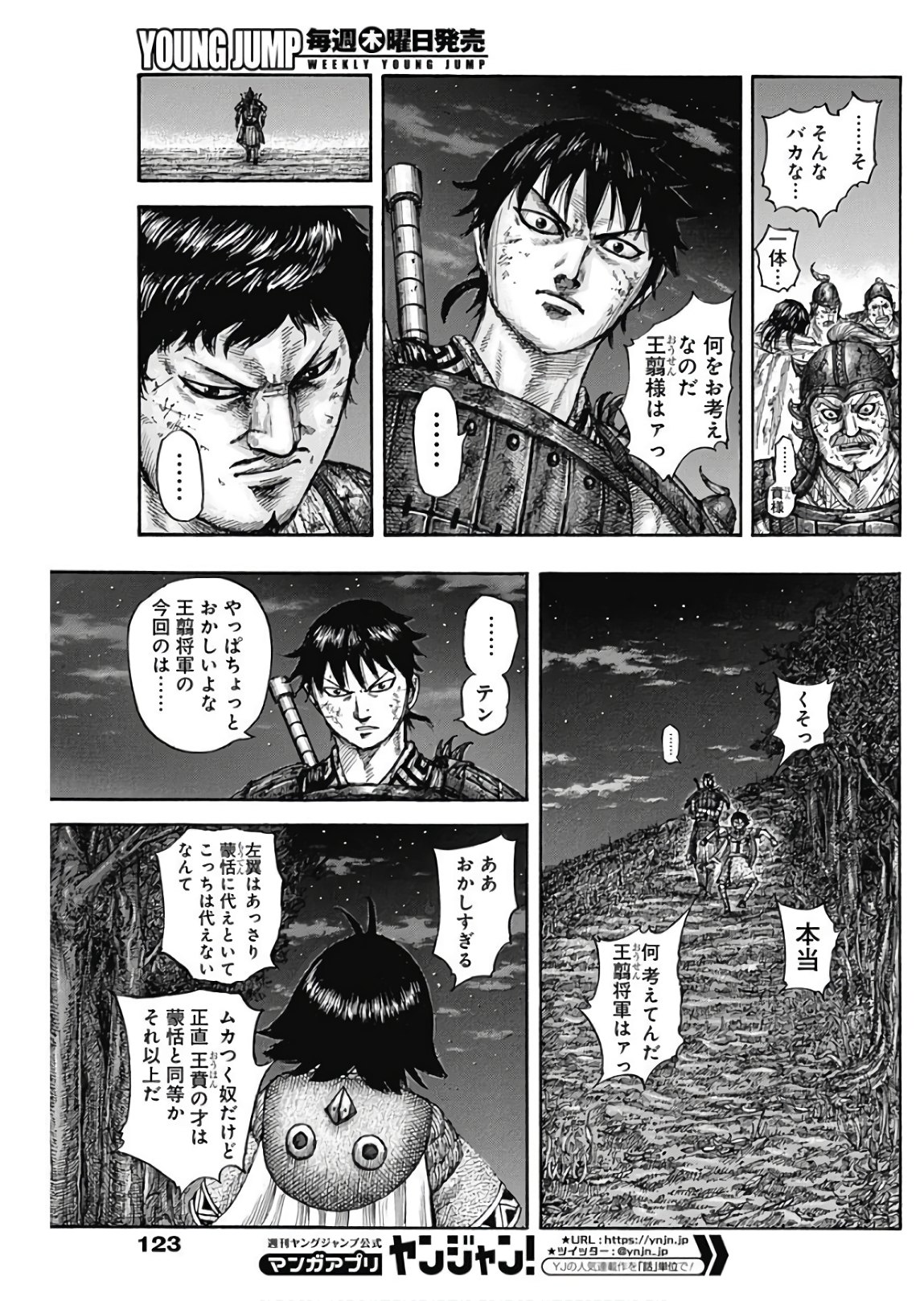 キングダム - raw - 第576話 - https://jpee.aabb.to/JPEE/55802/xc3bezzbl0r.jpg