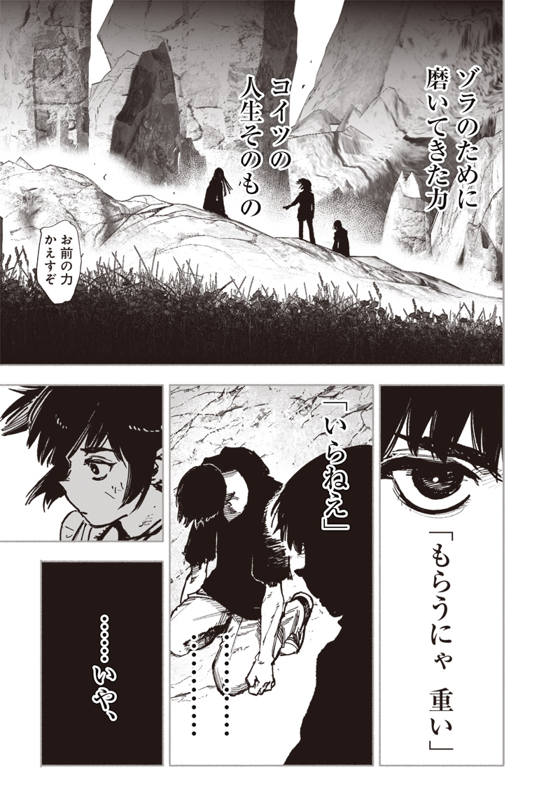 超人Ｘ - raw - 第56.1話 - https://jpee.aabb.to/JPEE/5610015/0gv21tlp5om.jpg