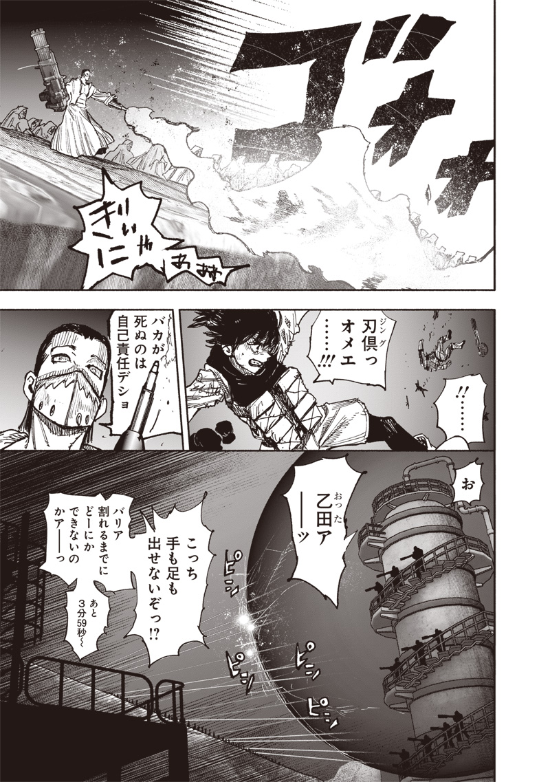 超人Ｘ - raw - 第56.1話 - https://jpee.aabb.to/JPEE/5610015/1s0iwmiwodi.jpg