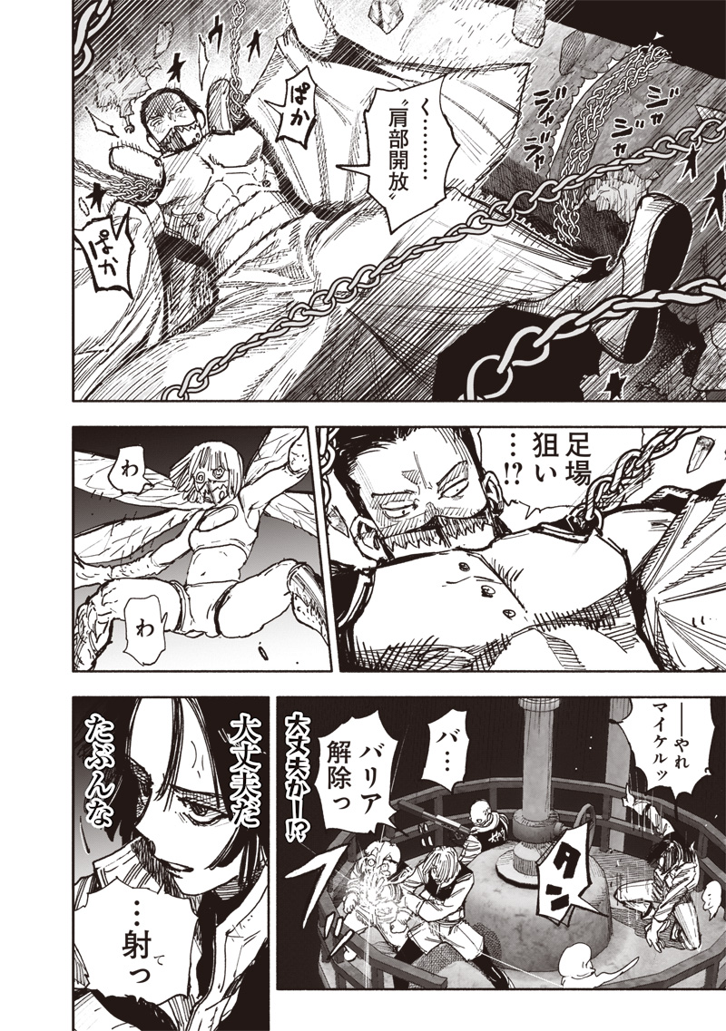 超人Ｘ - raw - 第56.1話 - https://jpee.aabb.to/JPEE/5610015/2cnrdd1onza.jpg