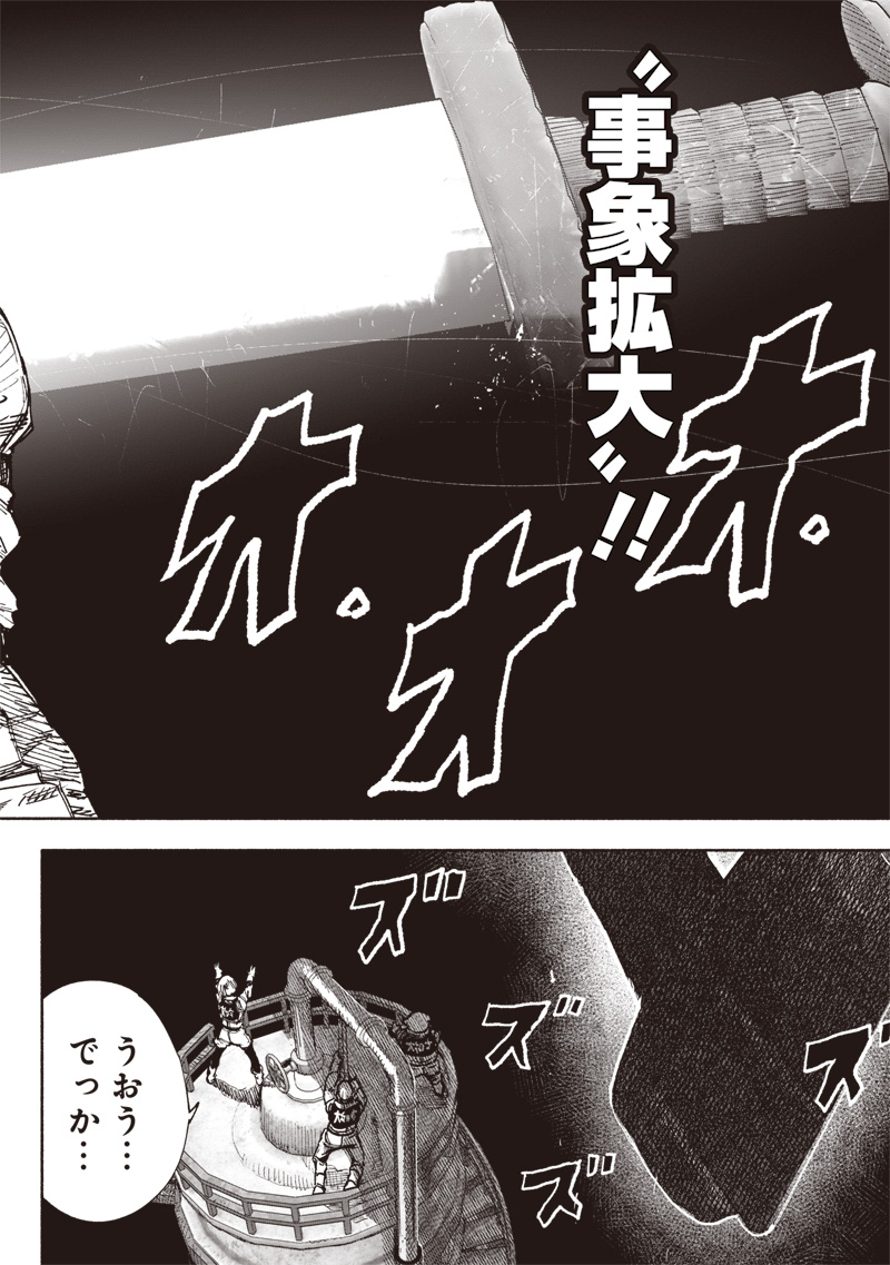 超人Ｘ - raw - 第56.1話 - https://jpee.aabb.to/JPEE/5610015/2tpbsvzwac5.jpg