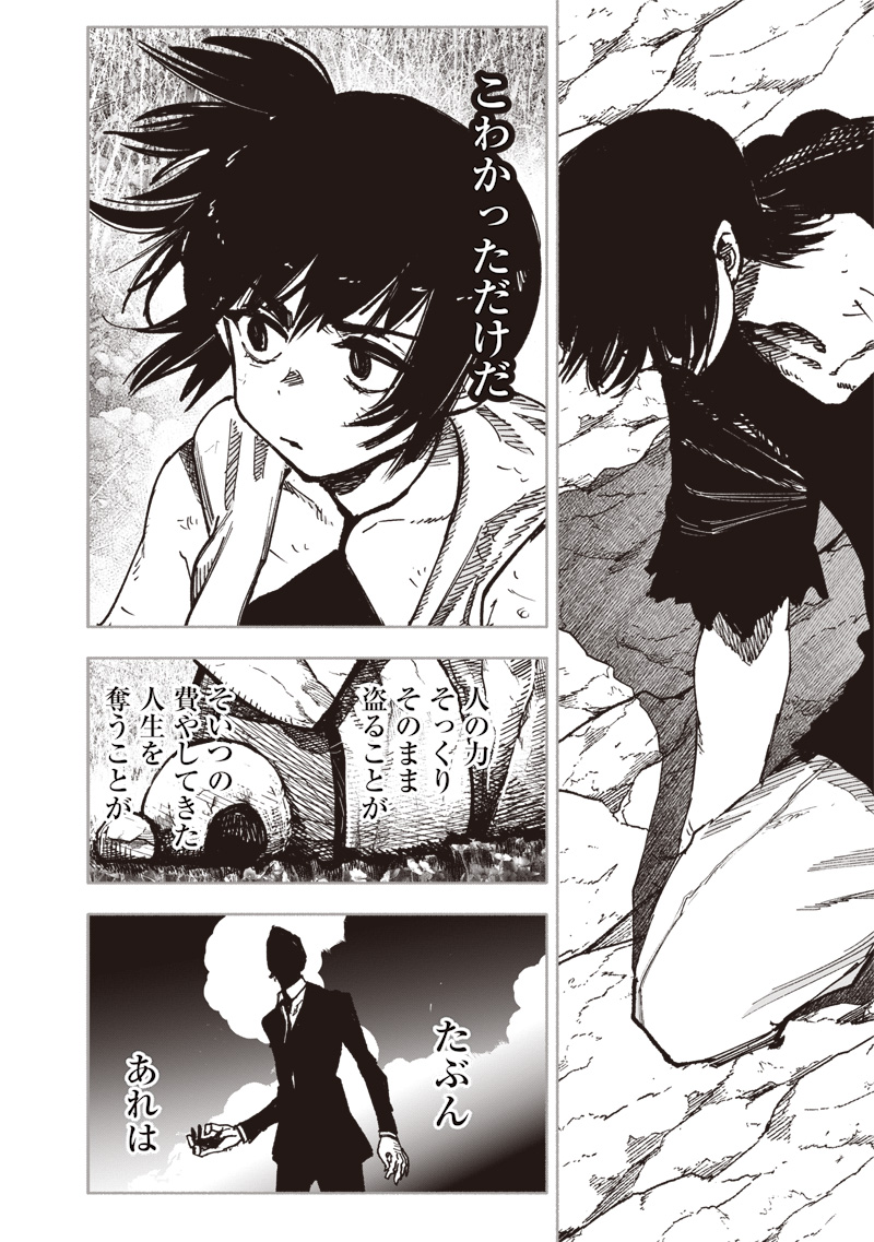 超人Ｘ - raw - 第56.1話 - https://jpee.aabb.to/JPEE/5610015/3dybffukbyy.jpg