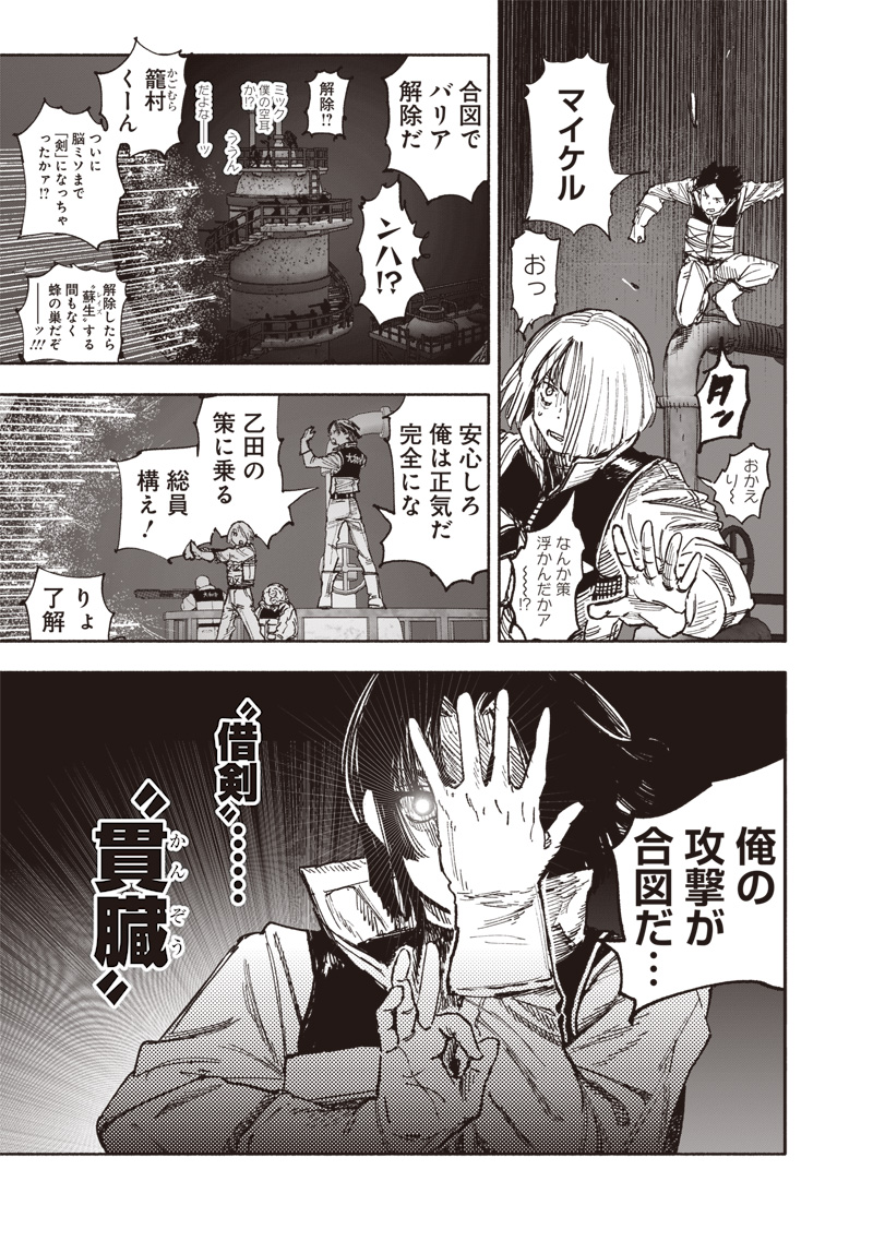 超人Ｘ - raw - 第56.1話 - https://jpee.aabb.to/JPEE/5610015/bailr30zzsj.jpg