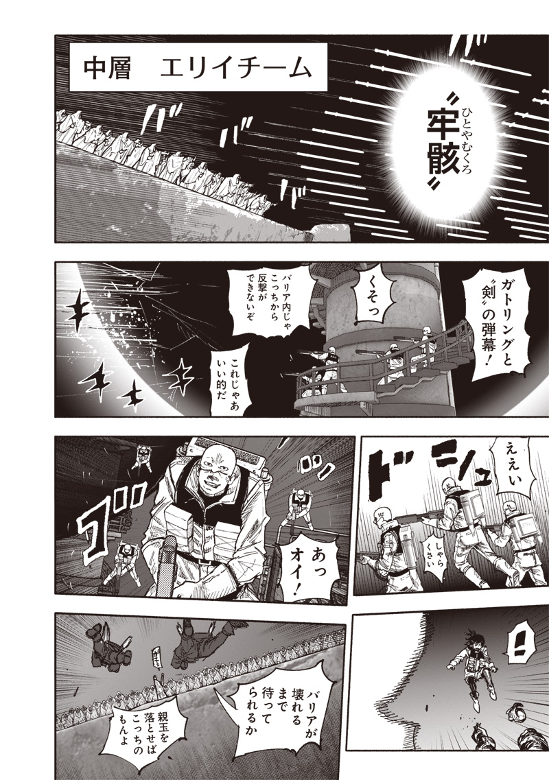 超人Ｘ - raw - 第56.1話 - https://jpee.aabb.to/JPEE/5610015/jefttmmogce.jpg