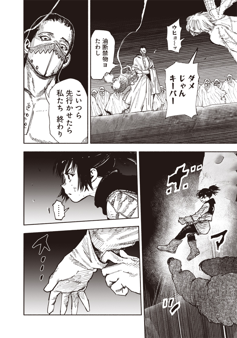 超人Ｘ - raw - 第56.1話 - https://jpee.aabb.to/JPEE/5610015/mynmhymbcy2.jpg