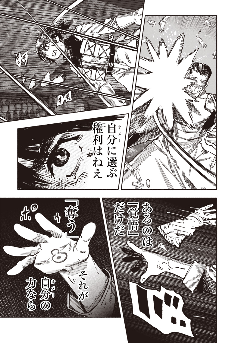 超人Ｘ - raw - 第56.1話 - https://jpee.aabb.to/JPEE/5610015/nc1ld5yh4xh.jpg