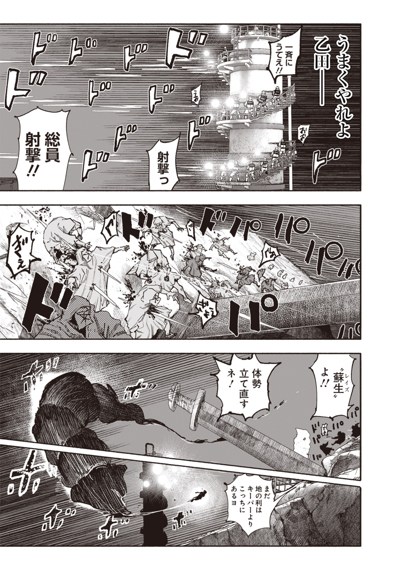 超人Ｘ - raw - 第56.1話 - https://jpee.aabb.to/JPEE/5610015/orlhvmh2rjt.jpg