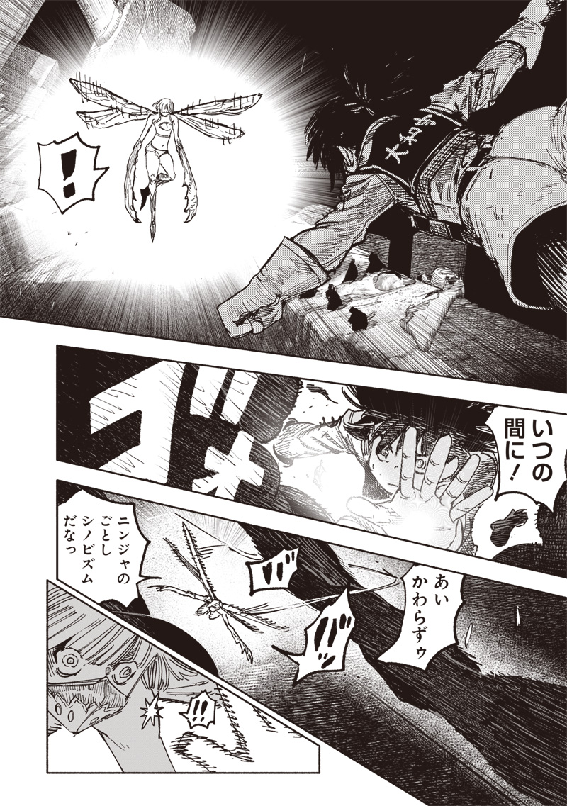 超人Ｘ - raw - 第56.1話 - https://jpee.aabb.to/JPEE/5610015/tdsa1qtqdbg.jpg
