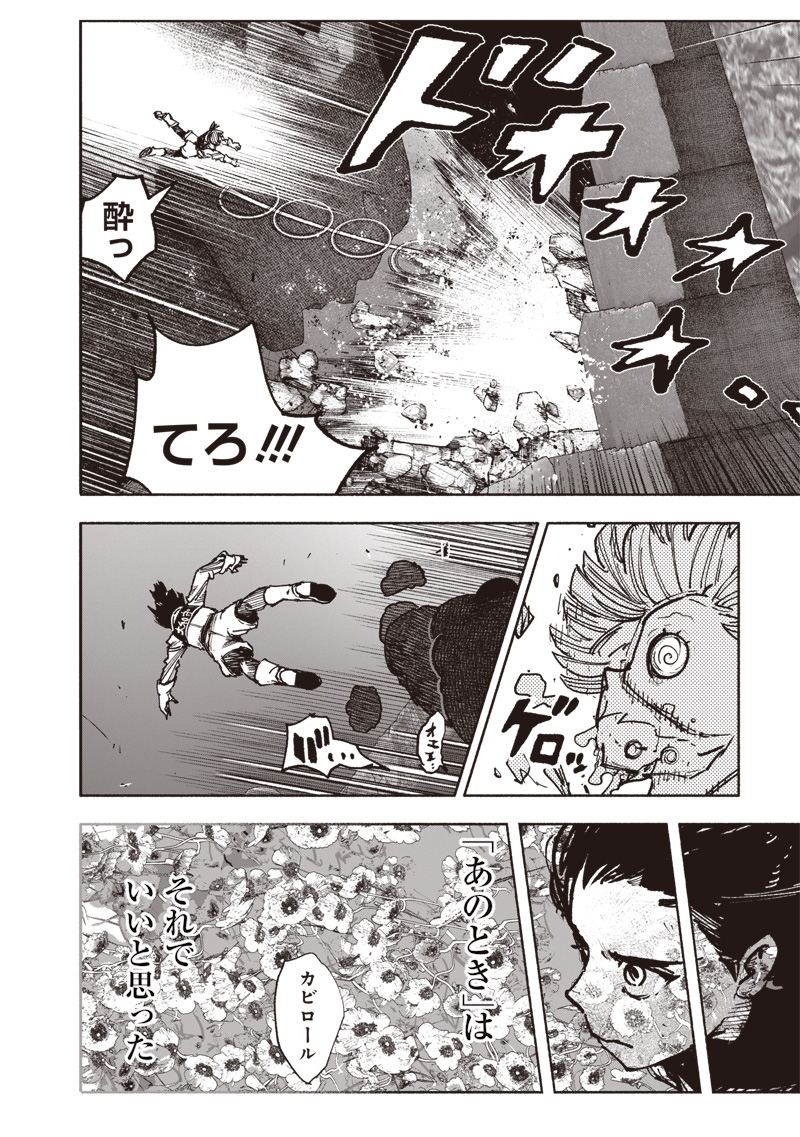 超人Ｘ - raw - 第56.1話 - https://jpee.aabb.to/JPEE/5610015/twdxkrl53fq.jpg