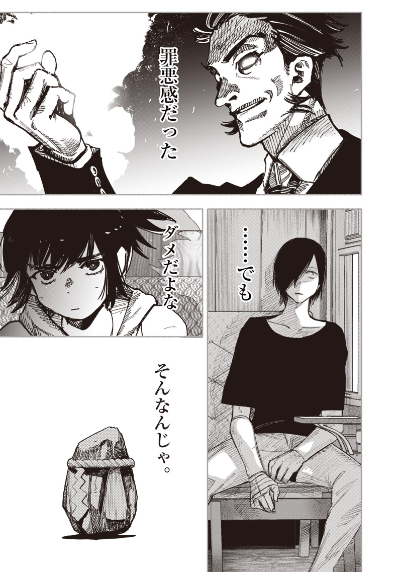 超人Ｘ - raw - 第56.1話 - https://jpee.aabb.to/JPEE/5610015/vsyuynyvj2r.jpg