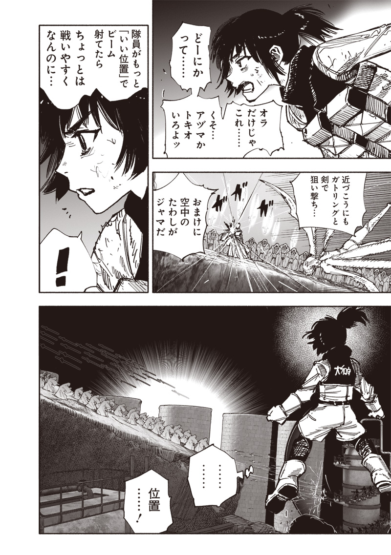 超人Ｘ - raw - 第56.1話 - https://jpee.aabb.to/JPEE/5610015/xrvdve1yfyb.jpg