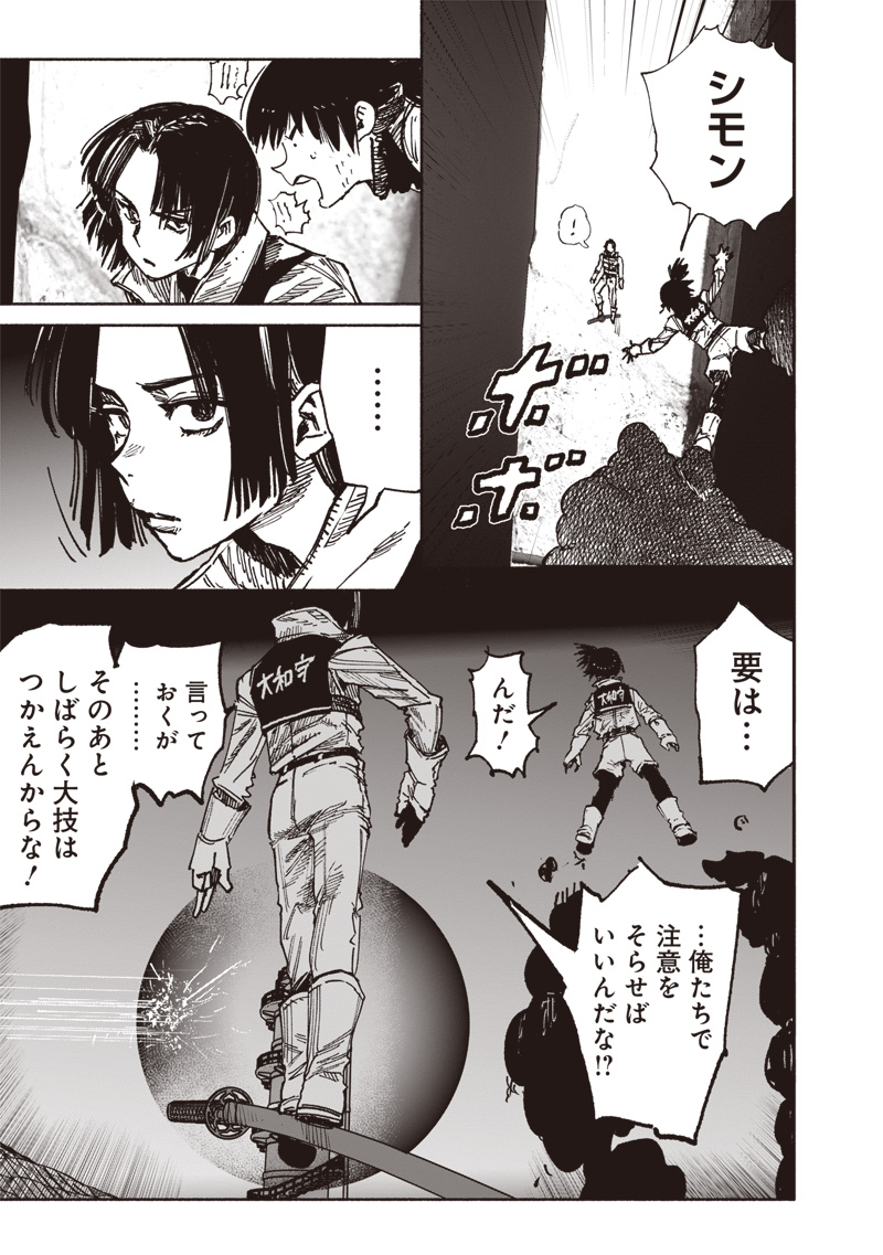 超人Ｘ - raw - 第56.1話 - https://jpee.aabb.to/JPEE/5610015/y3szti3j4yo.jpg
