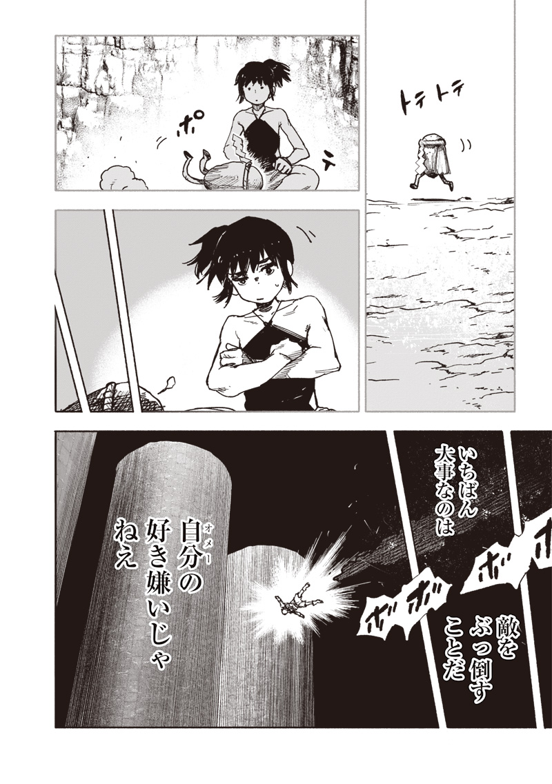 超人Ｘ - raw - 第56.1話 - https://jpee.aabb.to/JPEE/5610015/yd0ujyiw1hk.jpg