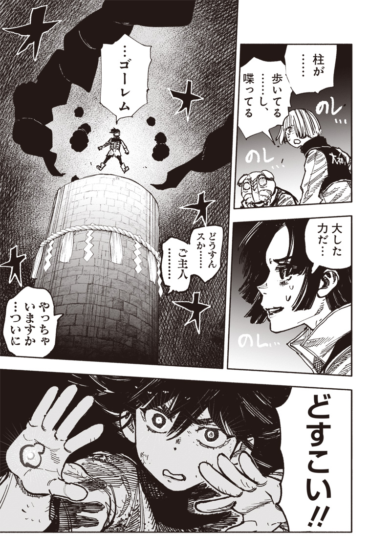 超人Ｘ - raw - 第56.2話 - https://jpee.aabb.to/JPEE/5620023/01z4jwrf3mc.jpg