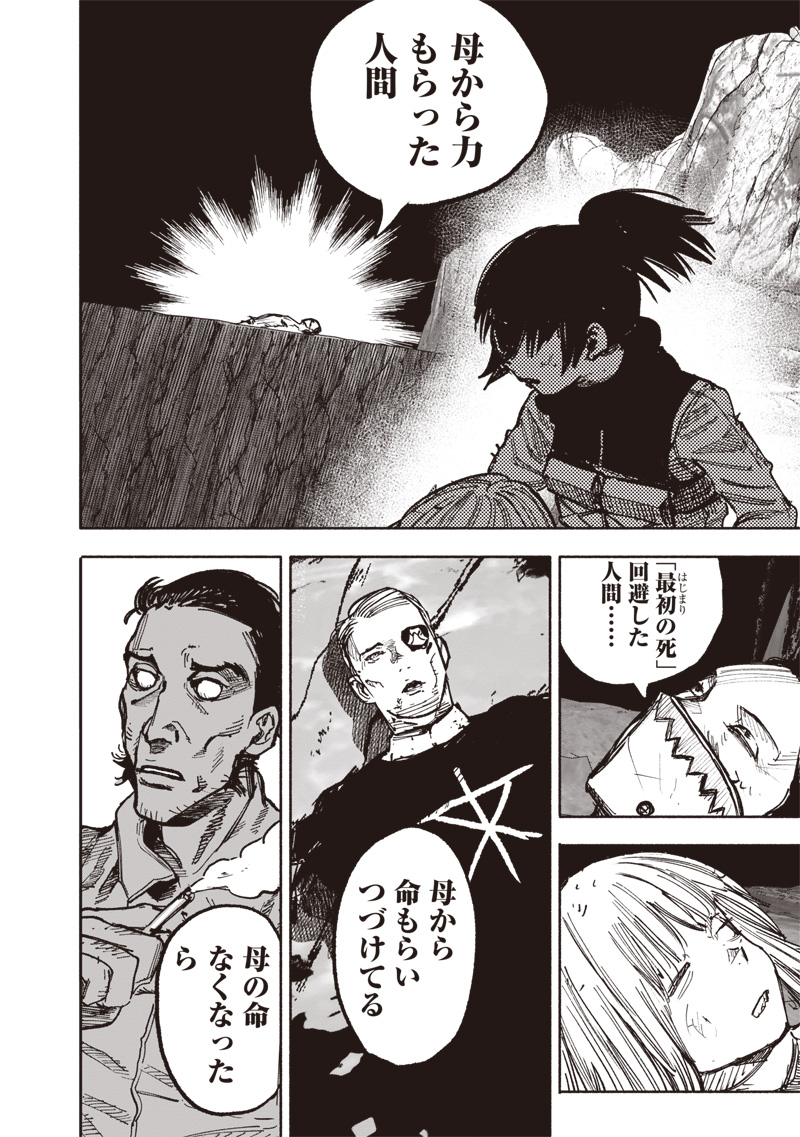 超人Ｘ - raw - 第56.2話 - https://jpee.aabb.to/JPEE/5620023/1kf1sext3h3.jpg